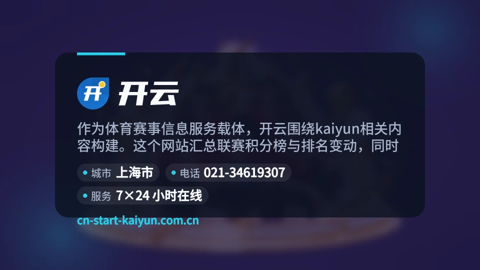开云简介